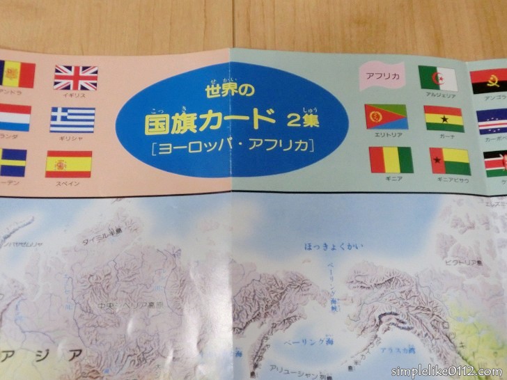 くもん出版・世界の国旗カード