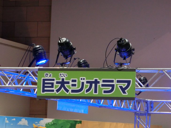 トミカ博in大阪(OSAKA)2017の巨大ジオラマ