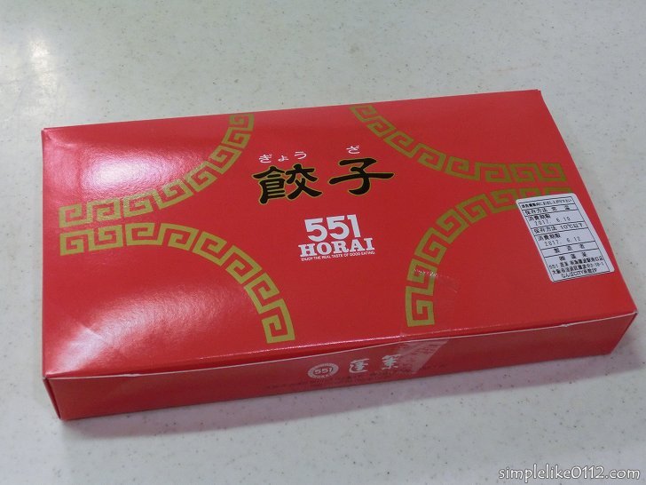 551蓬莱餃子