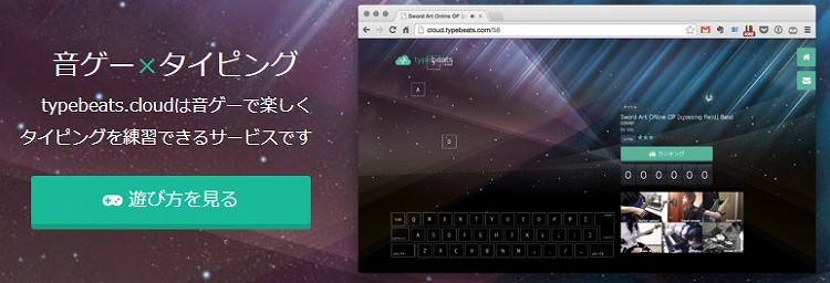 タイピング