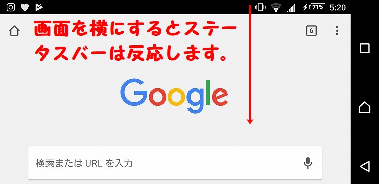 Xperiaz3 So 01 でステータスバーが下りない タッチ切れ になっているかも 手っ取り早い確認方法 シンプルに好きなこと