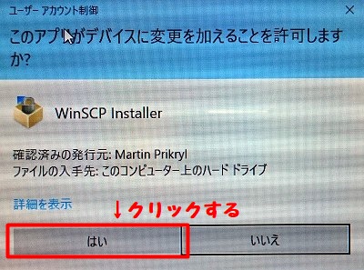 WinSCP設定