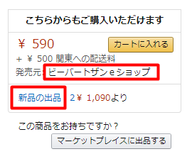 ウッドポール