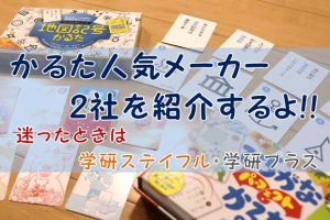 おすすめ かるた はジブリ どこに売ってるの みんなが愛するかわいいキャラクター シンプルに好きなこと