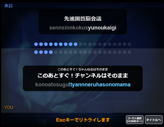 タイピングゲーム「GhostTyping ver1.0」