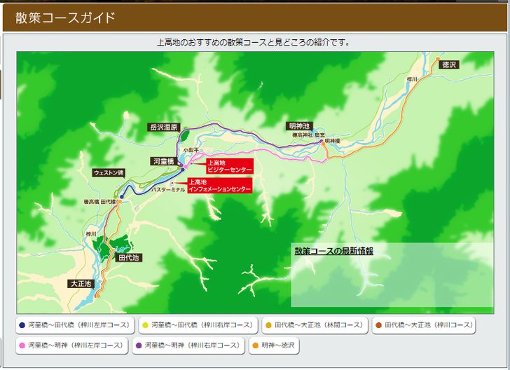 上高地ビジターセンター(環境省)の地図