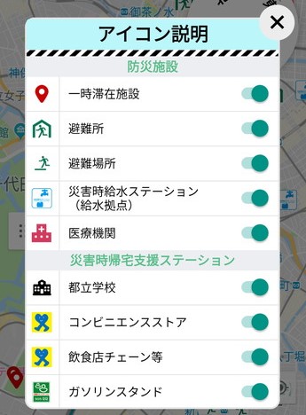 東京都防災アプリのオンラインマップ
