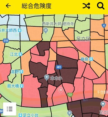 東京都防災アプリの地域危険度マップ