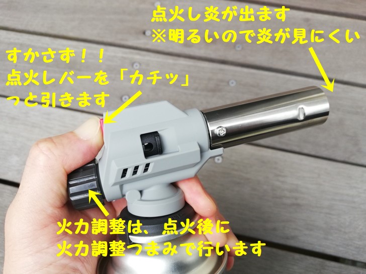 新富士パワートーチRZ-730の点火方法