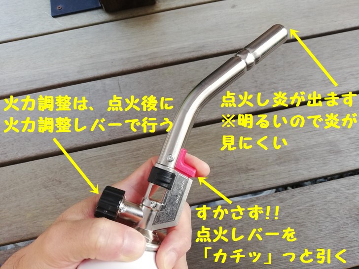 新富士パワートーチRZ-832の点火方法
