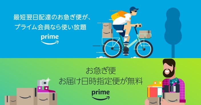【配送特典解説】Amazonのベストな購入方法は?送料無料と時間指定!!