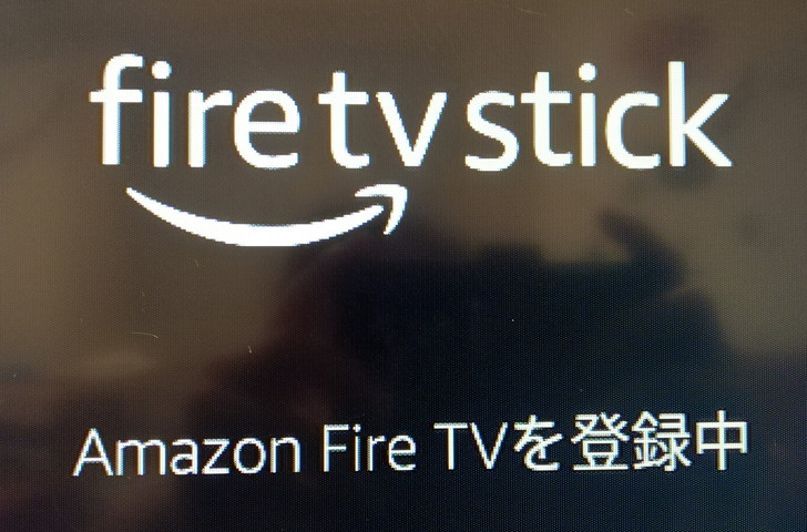 FireTVStickの初期設定